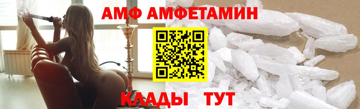 Кизляр  АМФ Розовый  АМФЕТАМИН  Вход с VPN 