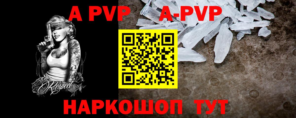 Кизляр  APVP Crystall  А ПВП СК  Alfa_PVP СК КРИС  Вход с VPN 