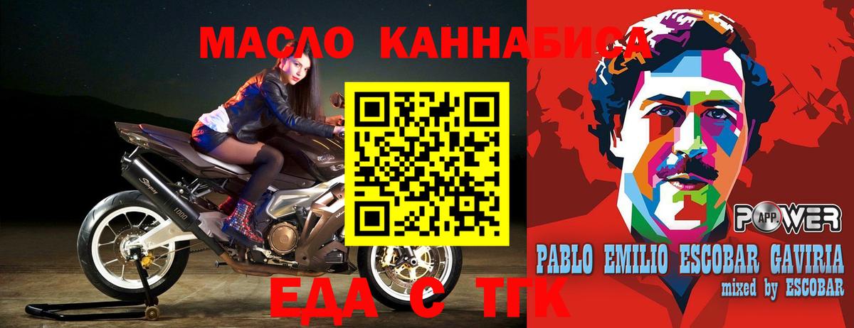 Кизляр  Еда ТГК конопля  Вход с VPN 