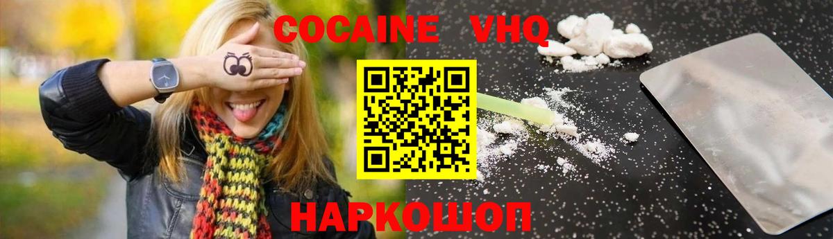Cocaine 97% Кизляр