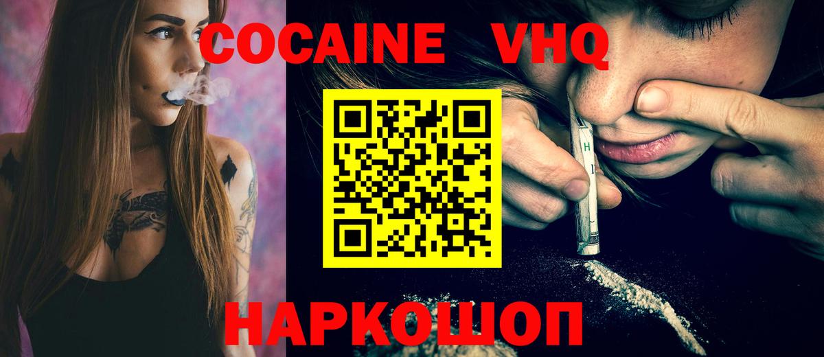 COCAIN Колумбийский  Кокаин Columbia  Кизляр  Вход с VPN 