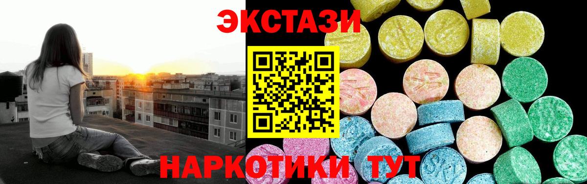 Ecstasy  Ecstasy 280 MDMA  shop какой сайт  Кизляр  Экстази XTC  Вход с VPN 