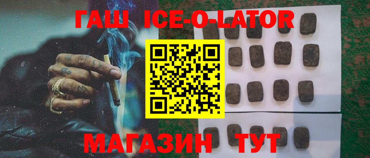 Гашиш хэш Кизляр