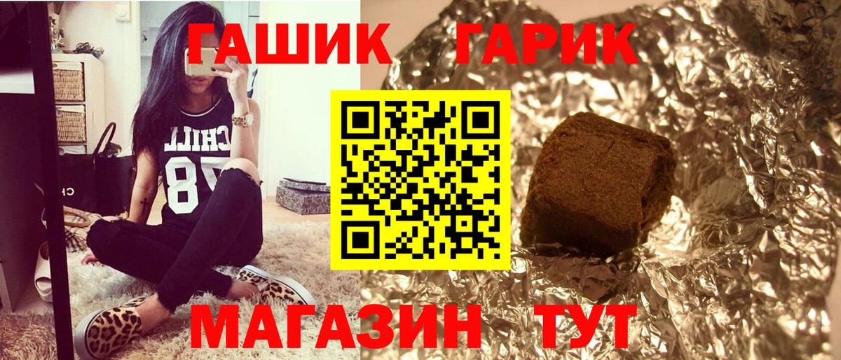 Кизляр  Гашиш убойный  ГАШИШ Cannabis  Вход с VPN 