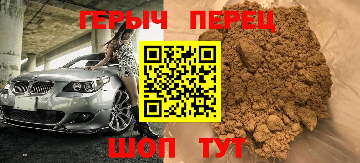 Кизляр  ГЕРОИН гречка  Вход с VPN 