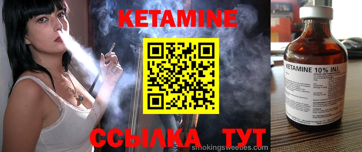 Кизляр  Кетамин ketamine  Вход с VPN 
