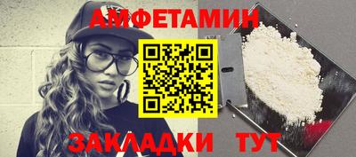 амфетамин Краснознаменск