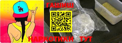 гашиш Краснодар