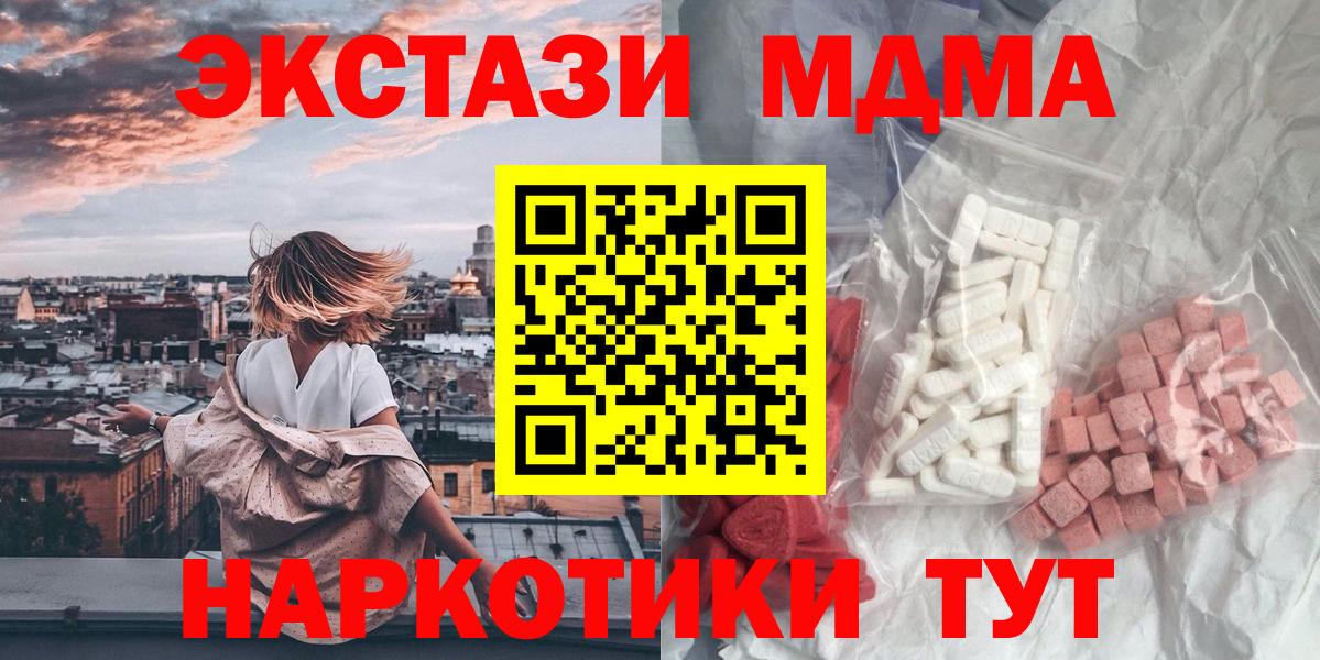 МДМА VHQ  МДМА Molly  Вход с VPN  Кизляр 
