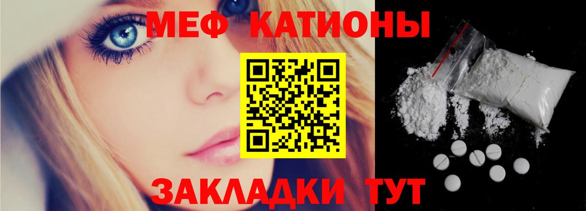 Кизляр  МЯУ-МЯУ  МЕФ mephedrone  Вход с VPN  МЕФ кристаллы 
