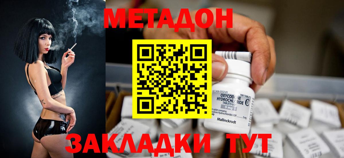 hydra   Вход с VPN  Метадон мёд  Кизляр  МЕТАДОН белоснежный 