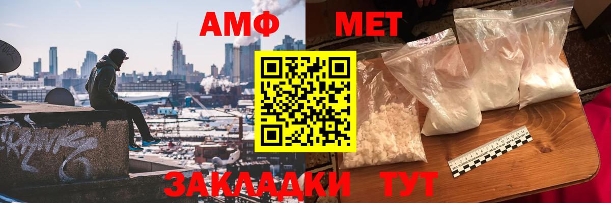 Метамфетамин кристалл Кизляр