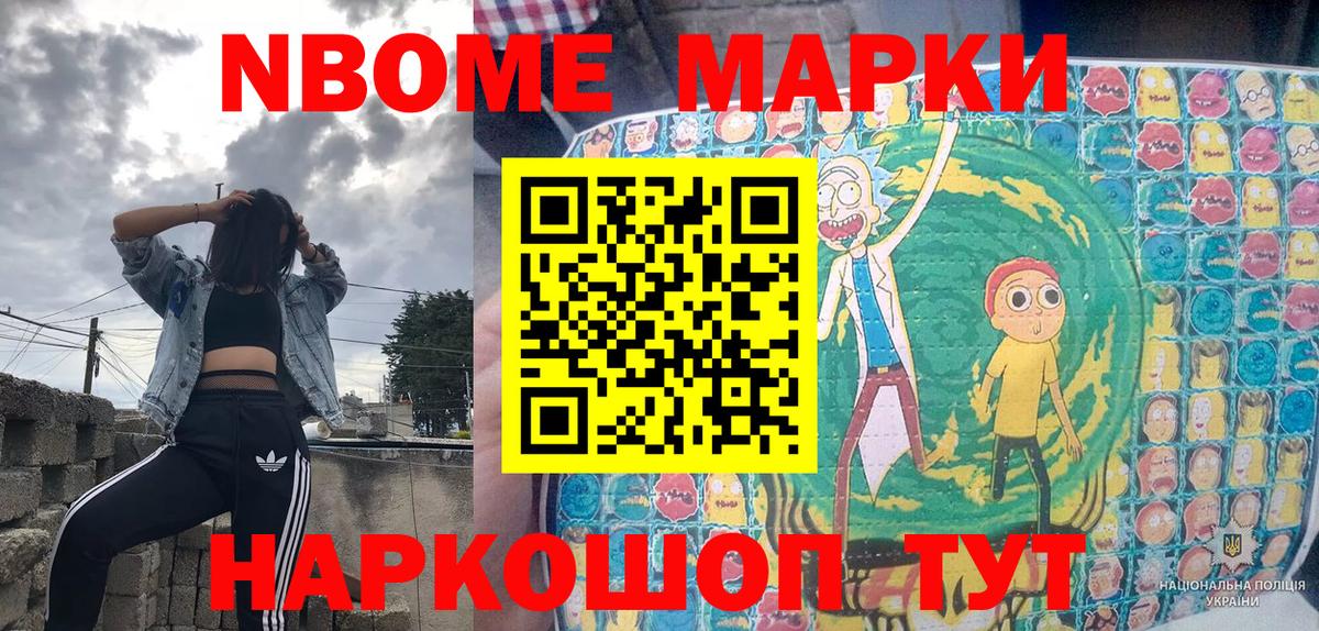 Марки N-bome 1,5мг  Вход с VPN  Марки 25I-NBOMe  Кизляр 