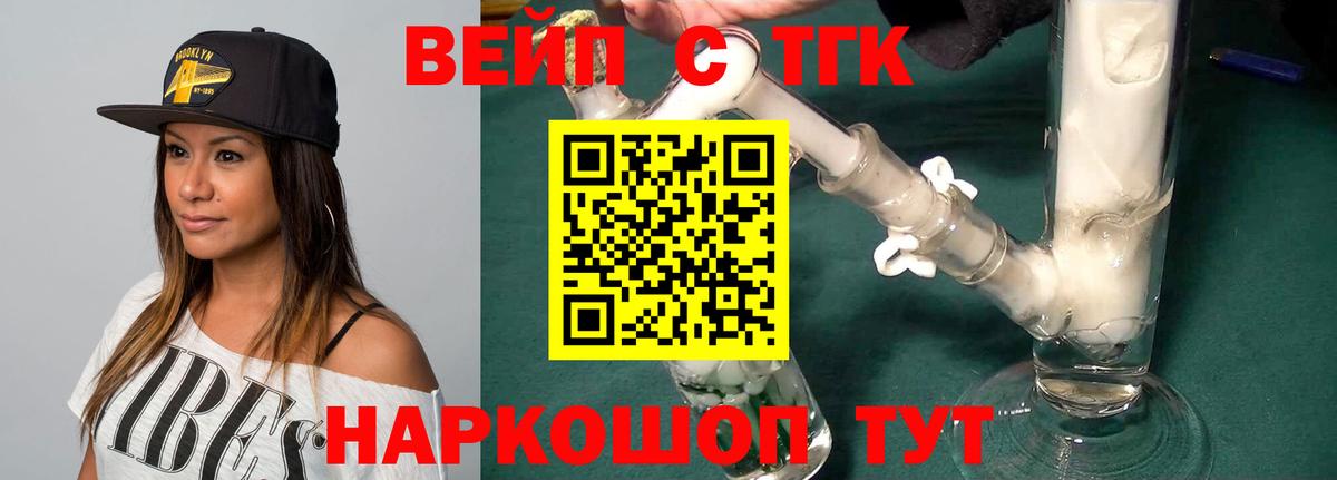 Дистиллят ТГК гашишное масло  Вход с VPN  Дистиллят ТГК вейп с тгк  Кизляр 
