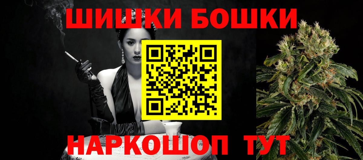 Бошки Шишки White Widow  Вход с VPN  Канабис Amnesia  Кизляр 